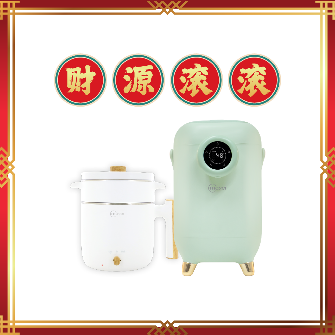 [CNY Bundle] 2L Electric Cooker + 3L Digital Air Pot