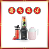 [CNY Bundle] 600ml Personal Power Blender + 600ml Electric Cooker with Ceramic Pot