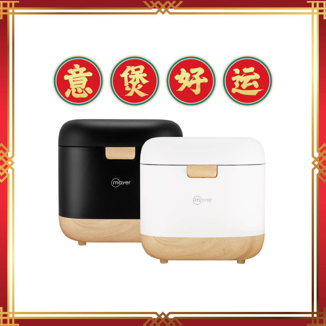[CNY Special] 0.8L Digital Rice Cooker