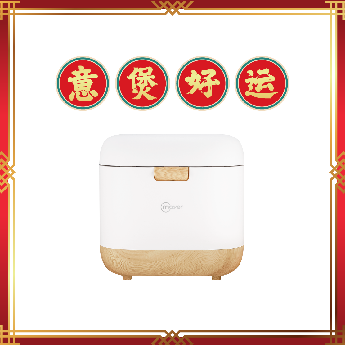 [CNY Special] 0.8L Digital Rice Cooker