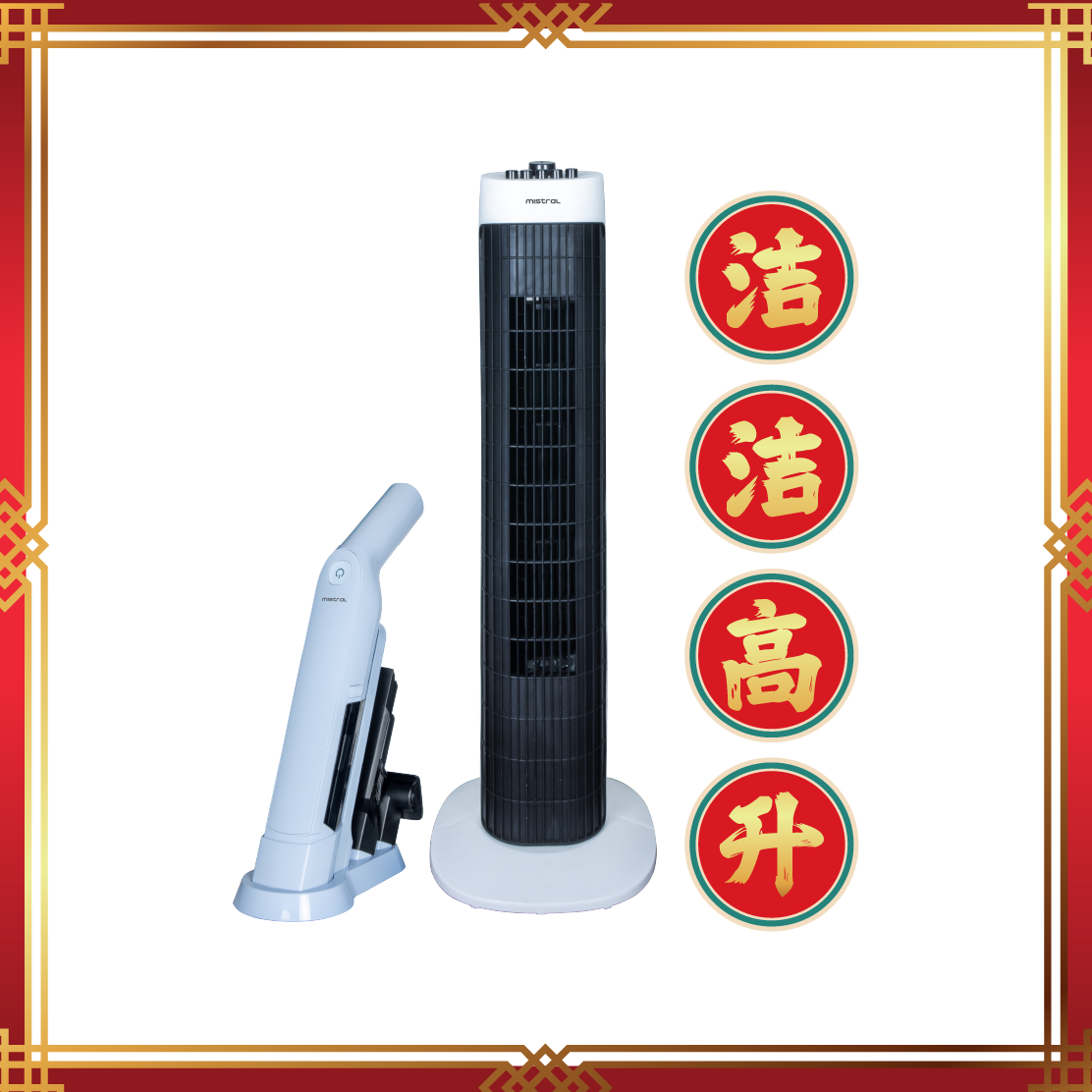 [CNY Bundle] Handheld Portable Vacuum with accessories + 31" Tower Fan