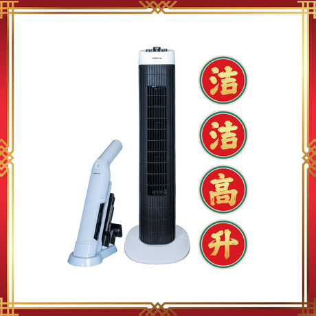 [CNY Bundle] Handheld Portable Vacuum with accessories + 31" Tower Fan